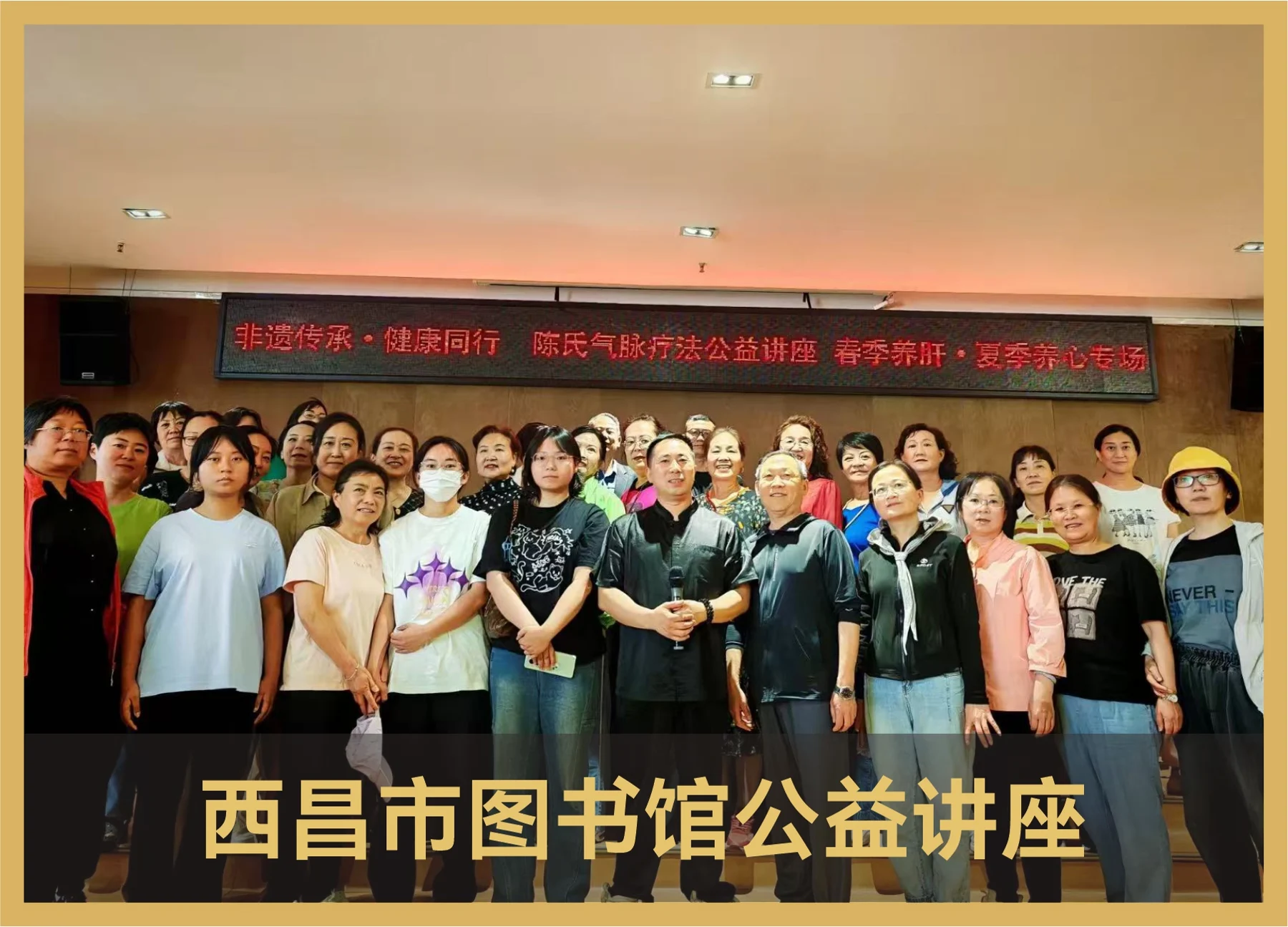 从公益讲座开始,让健康知识走近生活